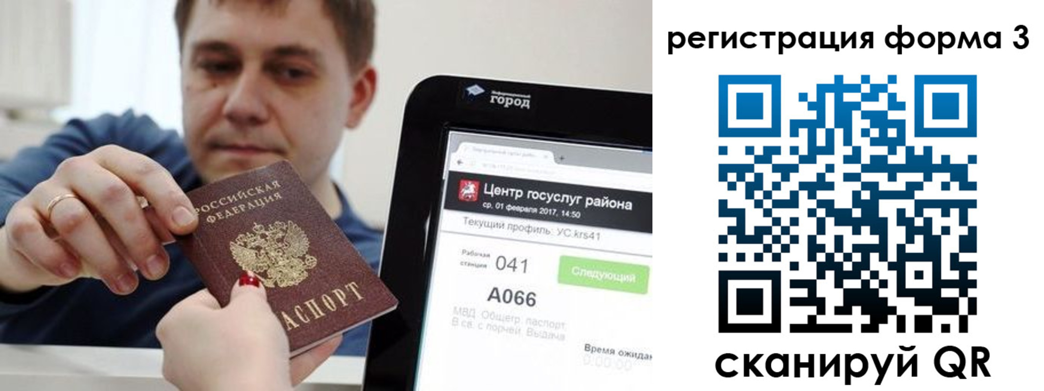 временная регистрация 2025 в Торжоке