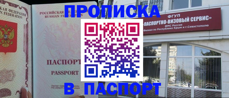 временная регистрация купить в Торжоке