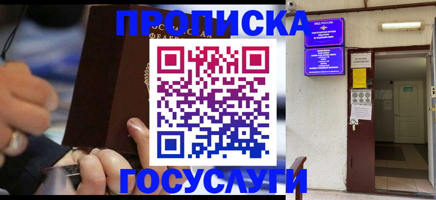 где прописаться в Торжоке