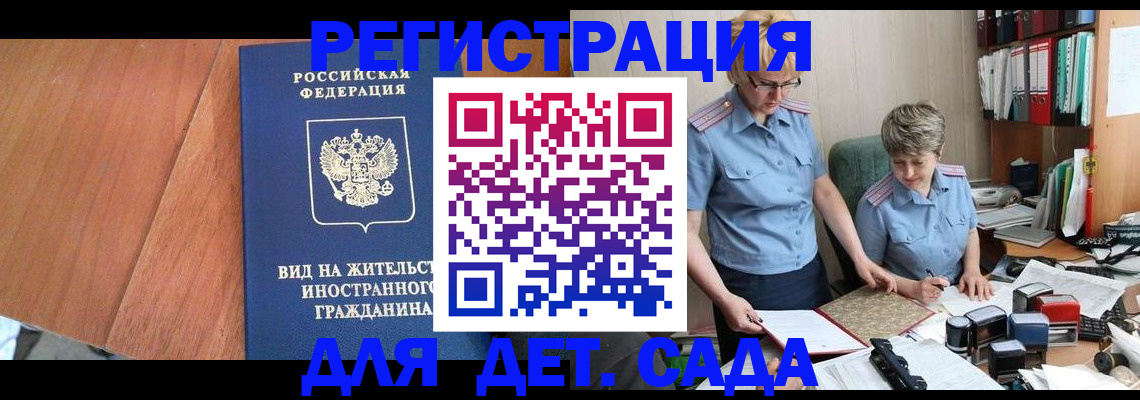 временная регистрация собственник в Торжоке