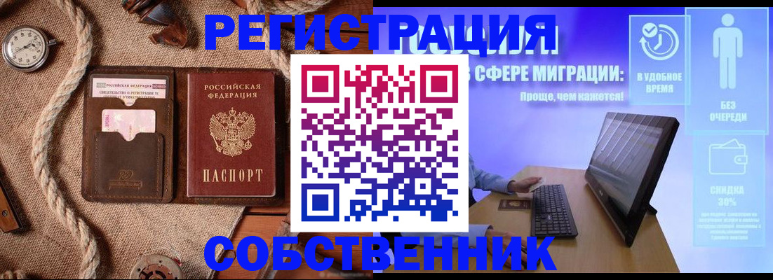 прописка для кредита в Торжоке